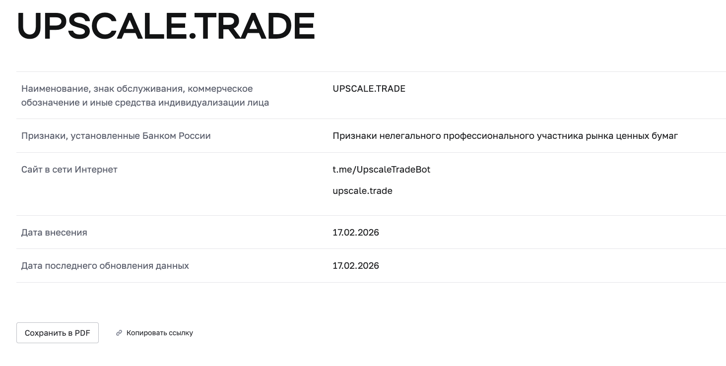 upscale trading