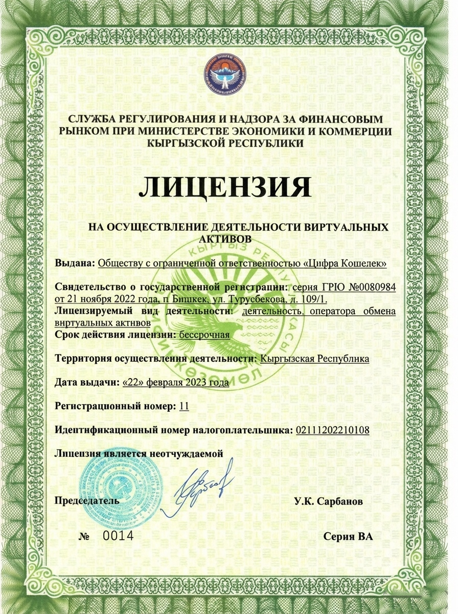 pamwallet