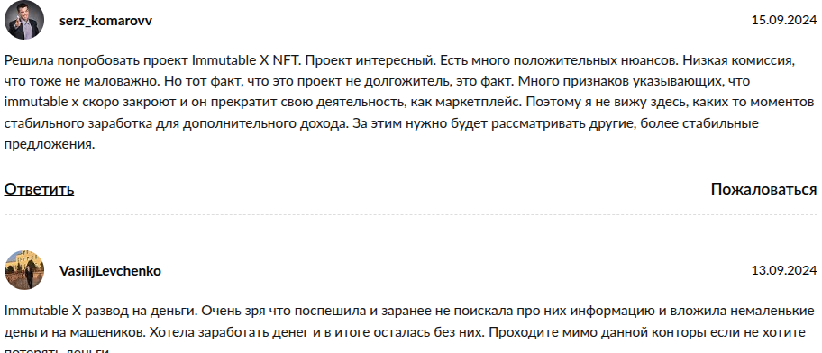 immutable платформа