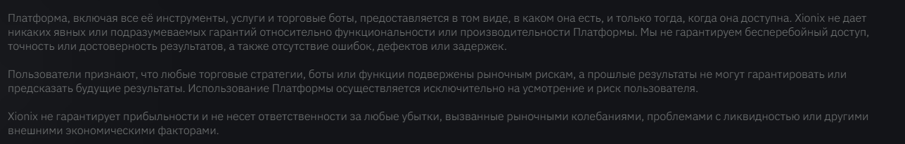 xionix io