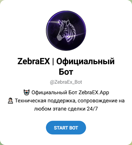 zebra exchange