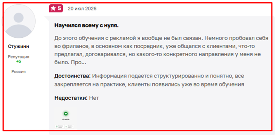 школа рекламы ксении дроновой отзывы