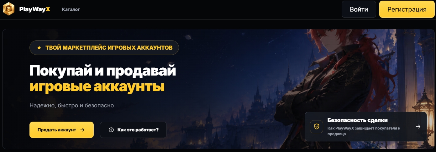 playwayx