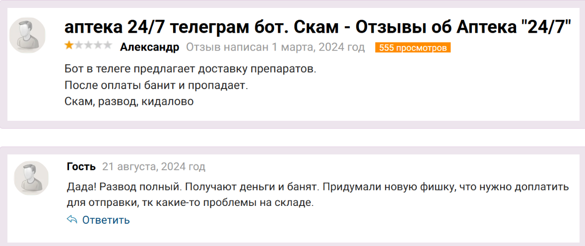 аптека бот автопродаж