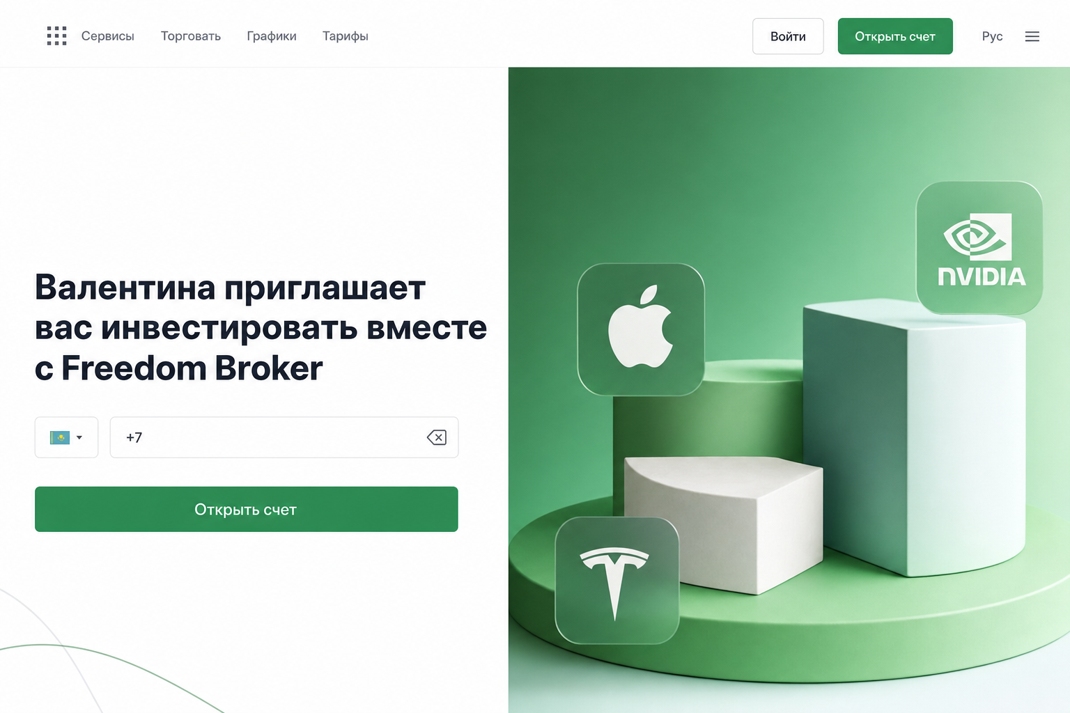 Валентина Макажанова