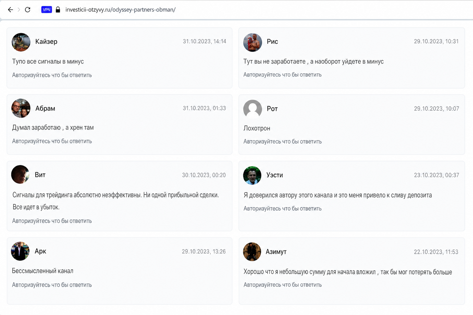 Odyssey Partners