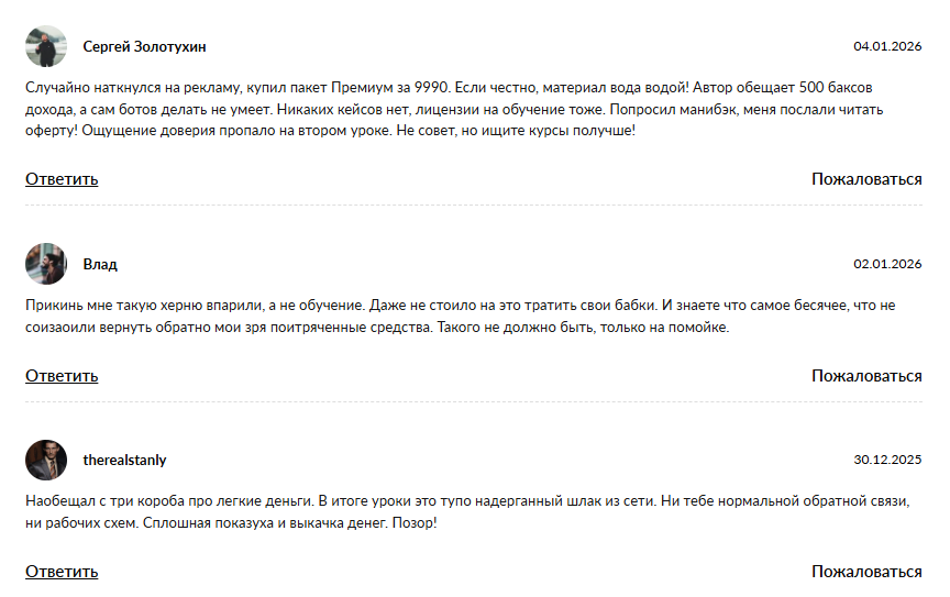 алексей муратов отзывы