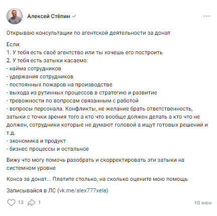 алексей степин реальные отзывы маркетинг