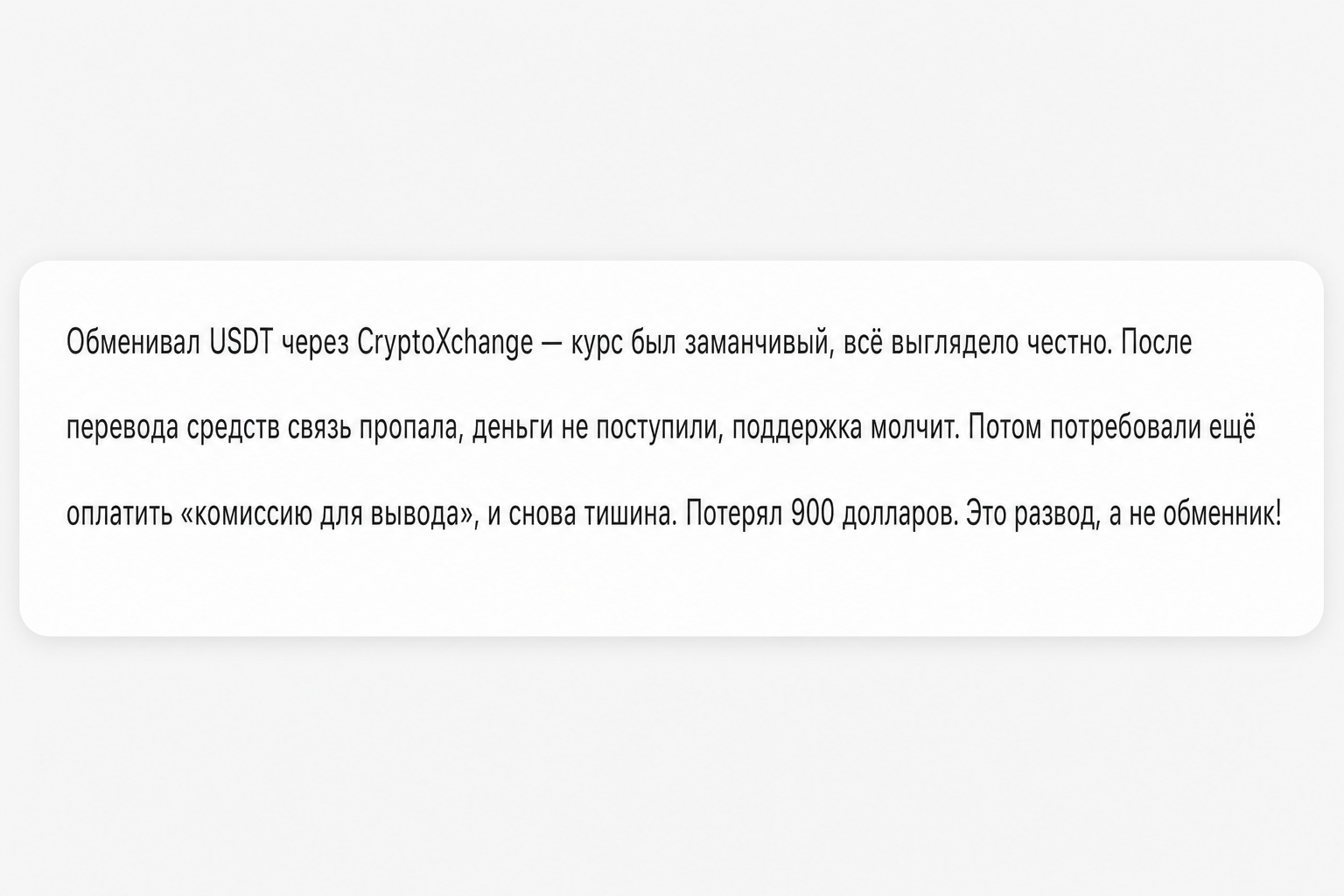 Cryptoxchange
