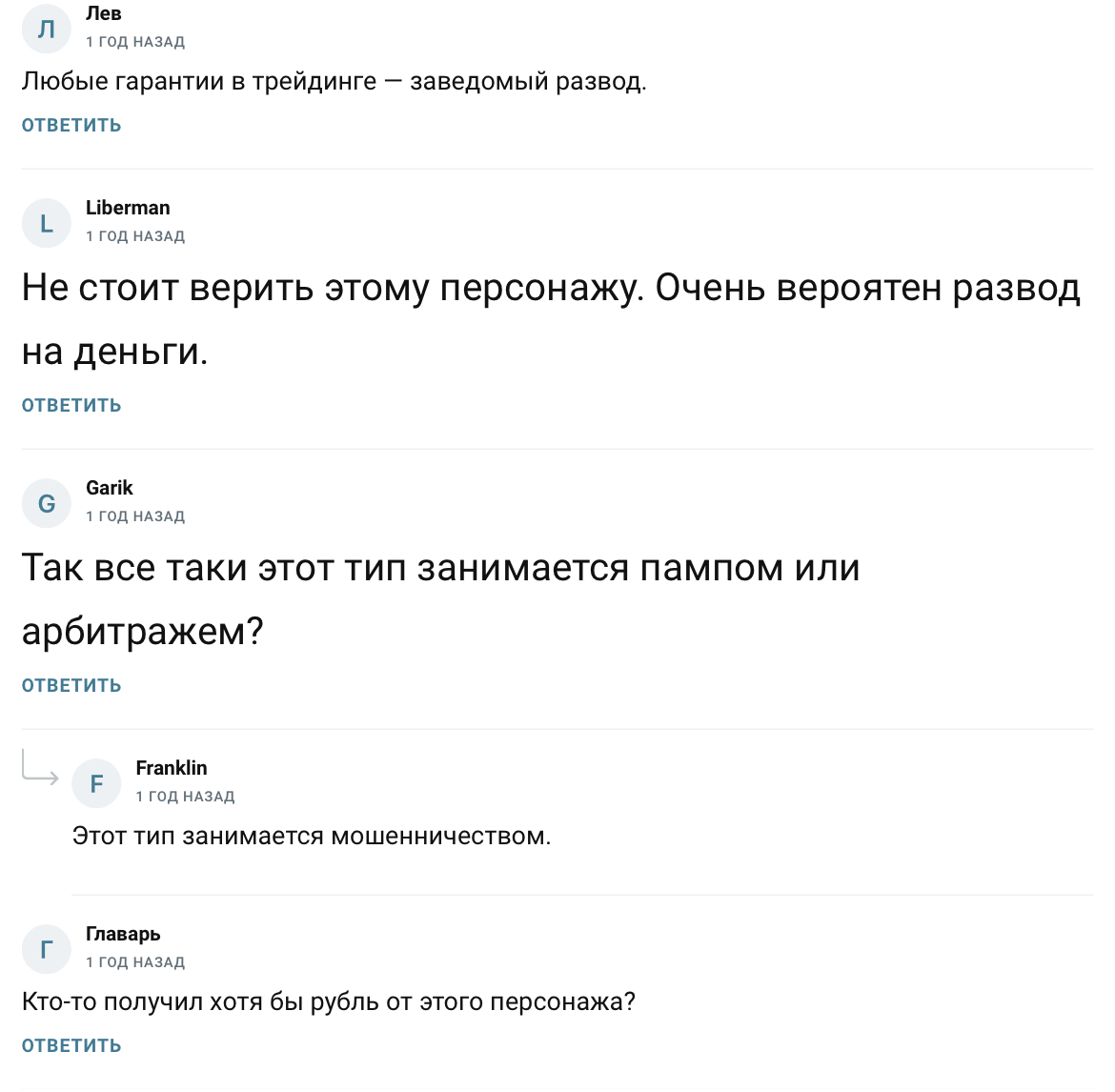 александр винтер трейд развод