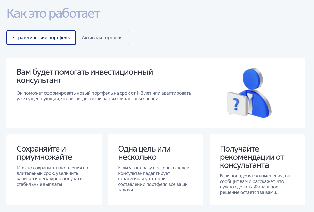 сервис advisory light