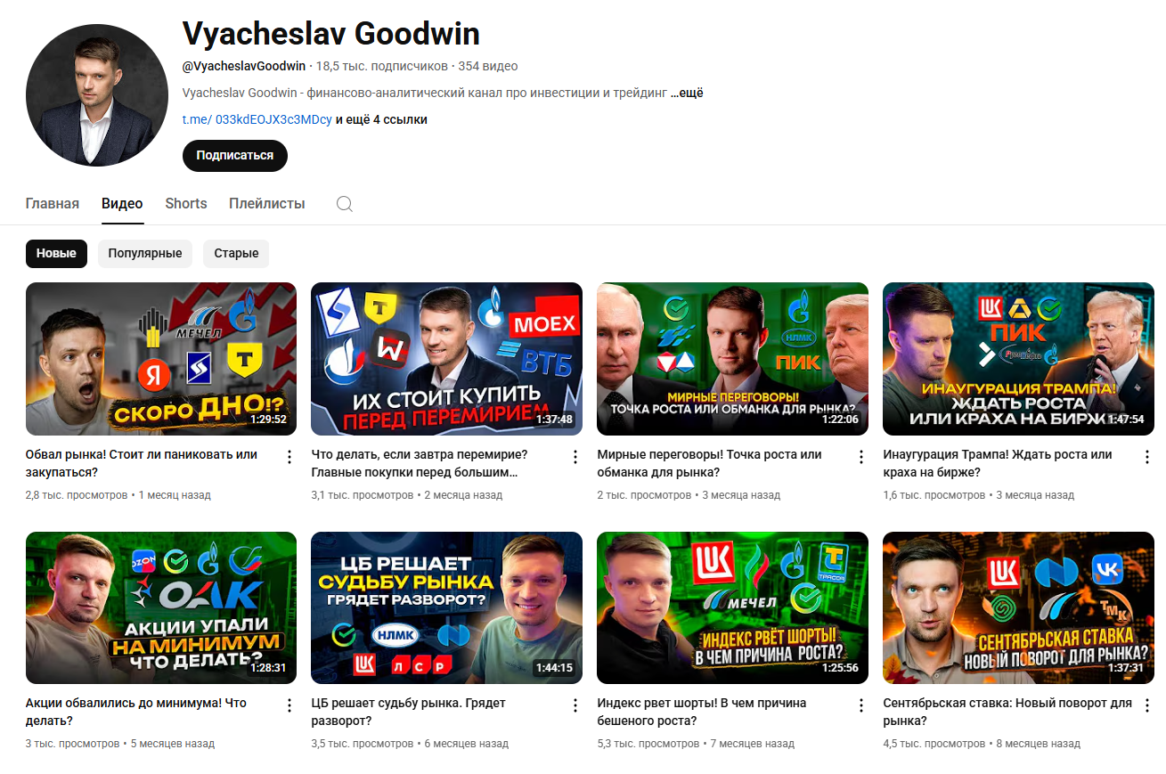 Вячеслав Таквель (goodwin)