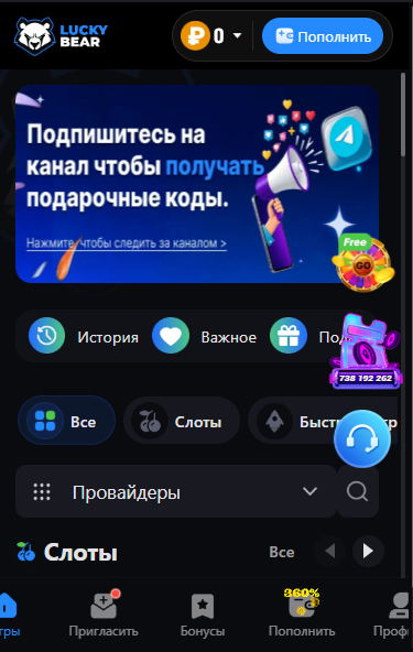 лаки бир телеграм отзывы