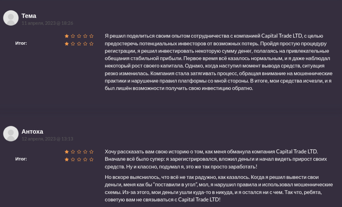 https capital trade ltd отзыв