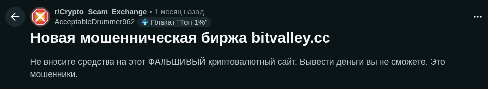 bitvalley exchange