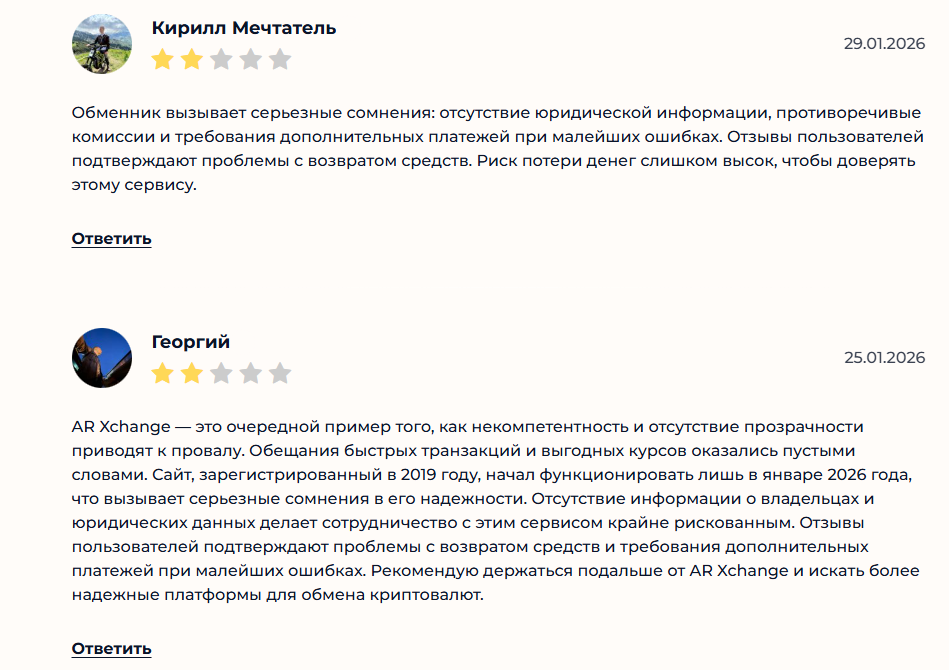 arxchange биржа