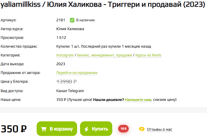 курс юлии халиковой отзывы