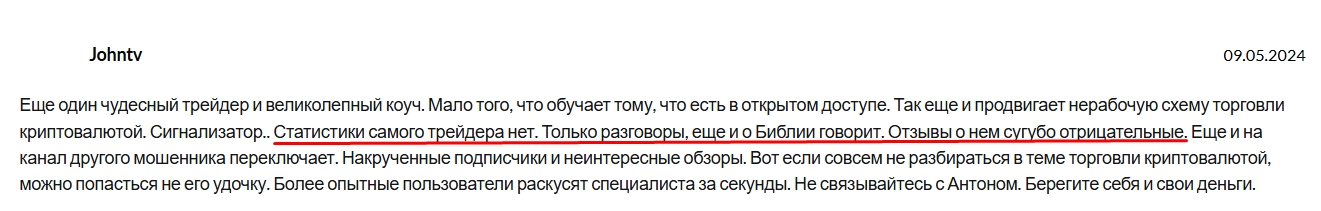 миллионер от бога