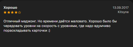 что за игра mahjong cozy journey