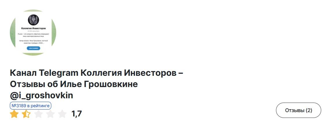 Коллегия Инвесторов