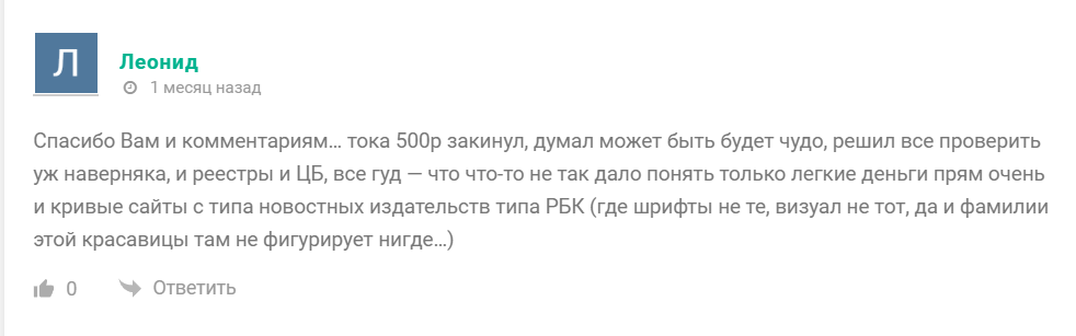 михушкина елизавета алексеевна обман