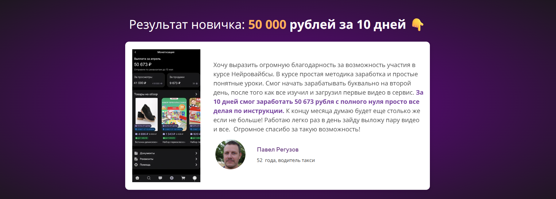 отзывы на курс нейровайбсы от skill pro