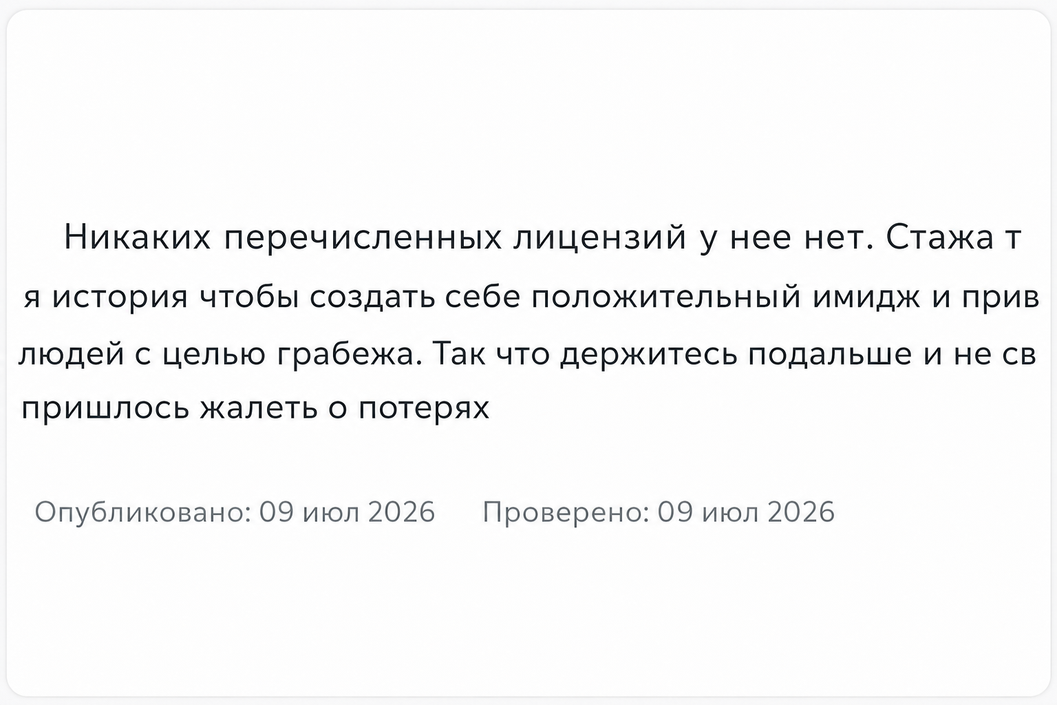 Veelox