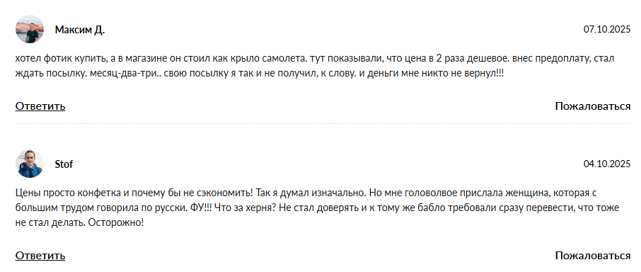 атлант сторе отзывы