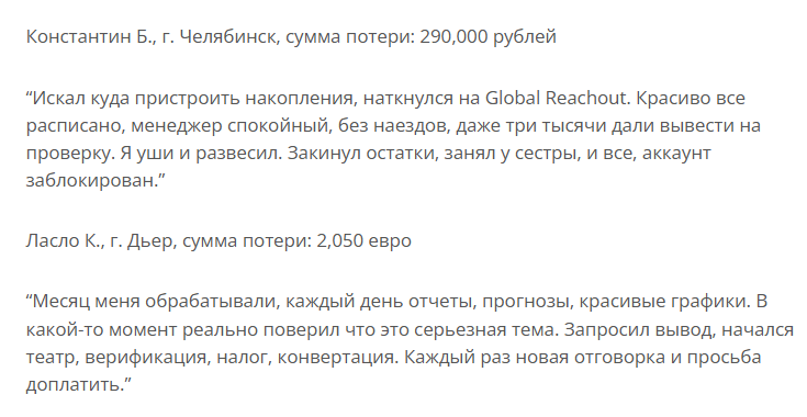 Global Reachoutpl