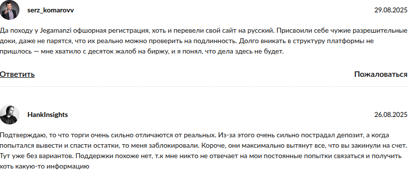 jegamanzi net отзывы