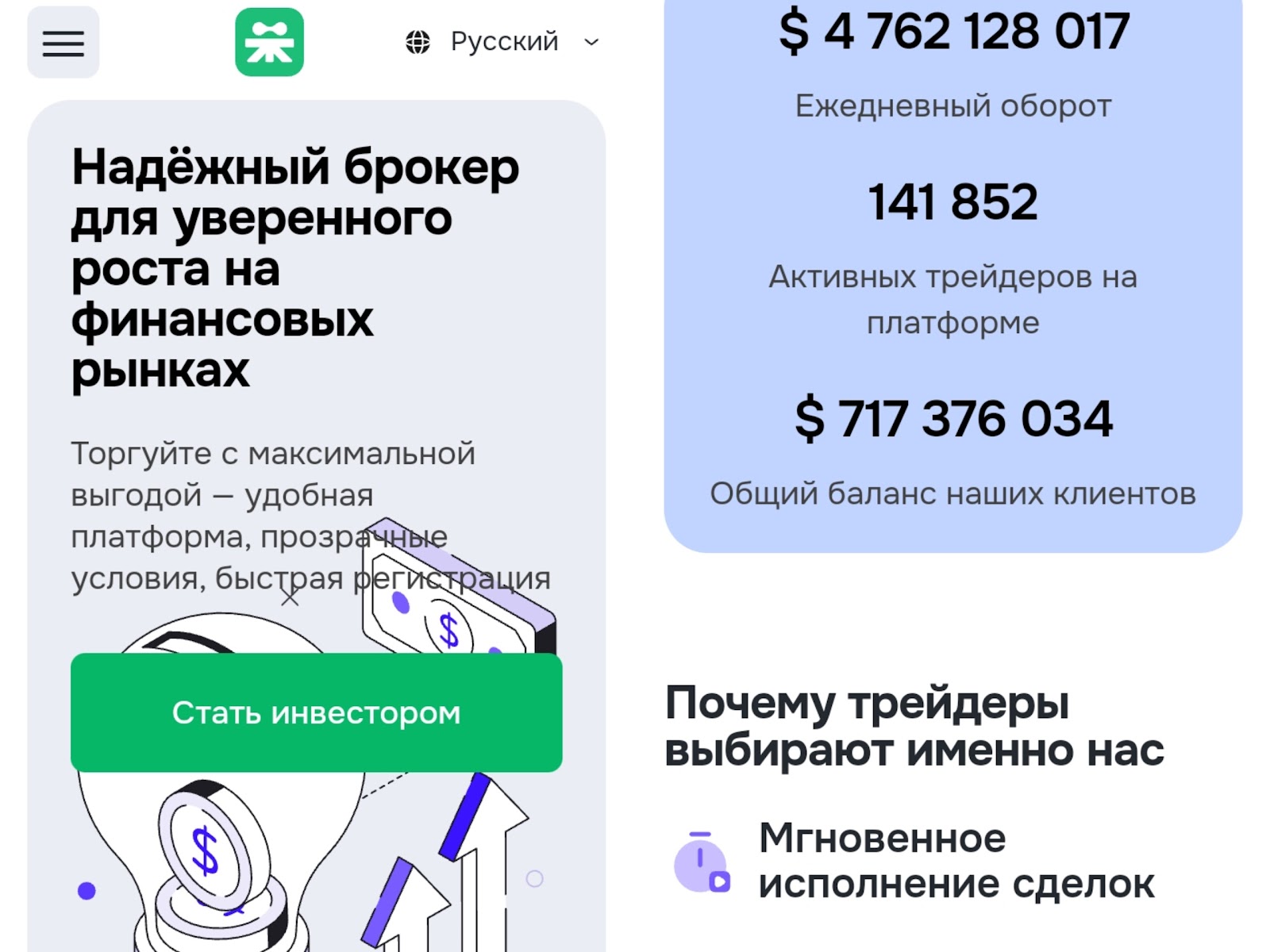 torqumin pro брокер отзывы