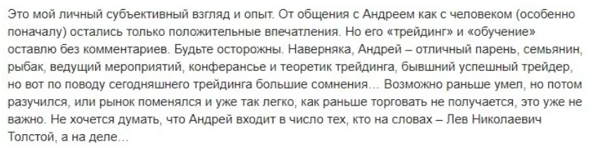 андрей чеберяченко