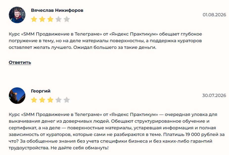 яндекс практикум курс смм