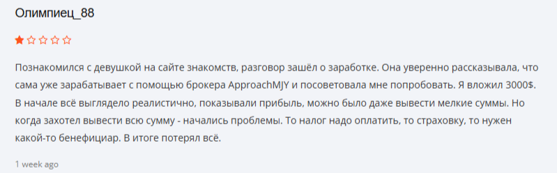 live approachmjy com отзывы
