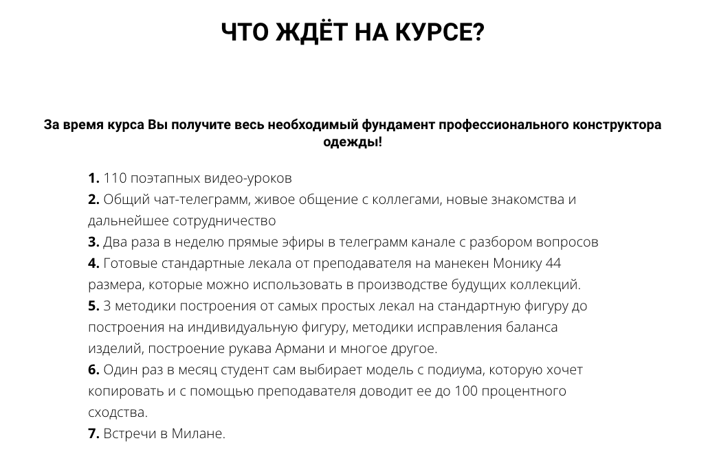 гульнара вахитова конструирование отзывы телеграмм