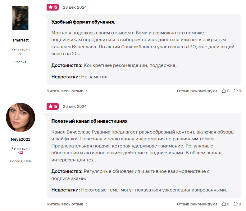 Вячеслав Таквель (goodwin)