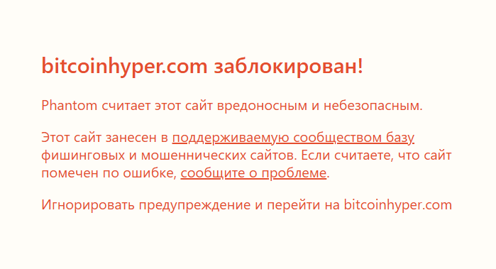 биткоин хайпер