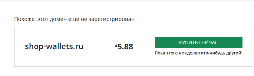 Shop Walets Ru