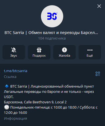 btc sarria