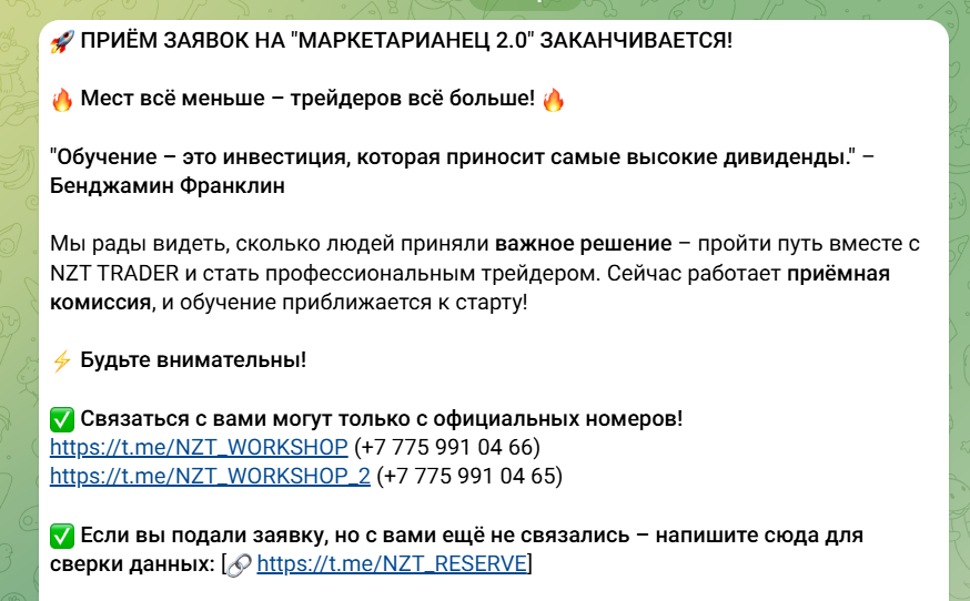 nzt трейдер ютуб
