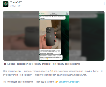 илья сомов отзывы трейдинг крипта