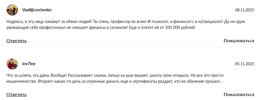 кристина егиазарова скандал