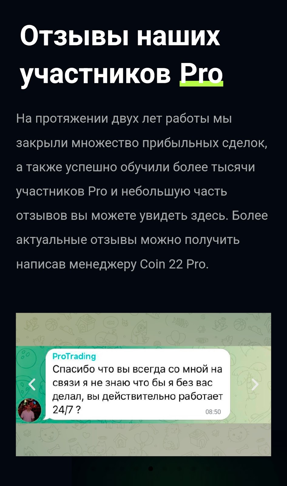 coin 22 pro разоблачение