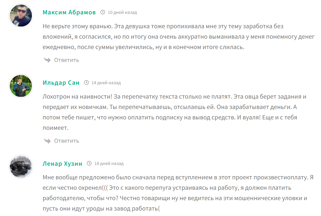 работа с текстами анастасия