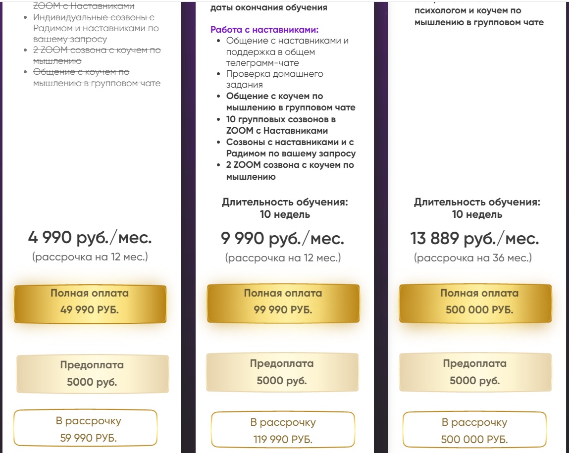 школа радима хазиева