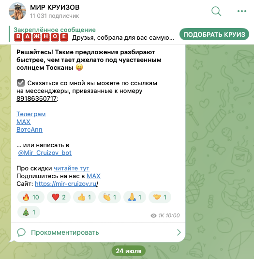 ТГК mircruizov
