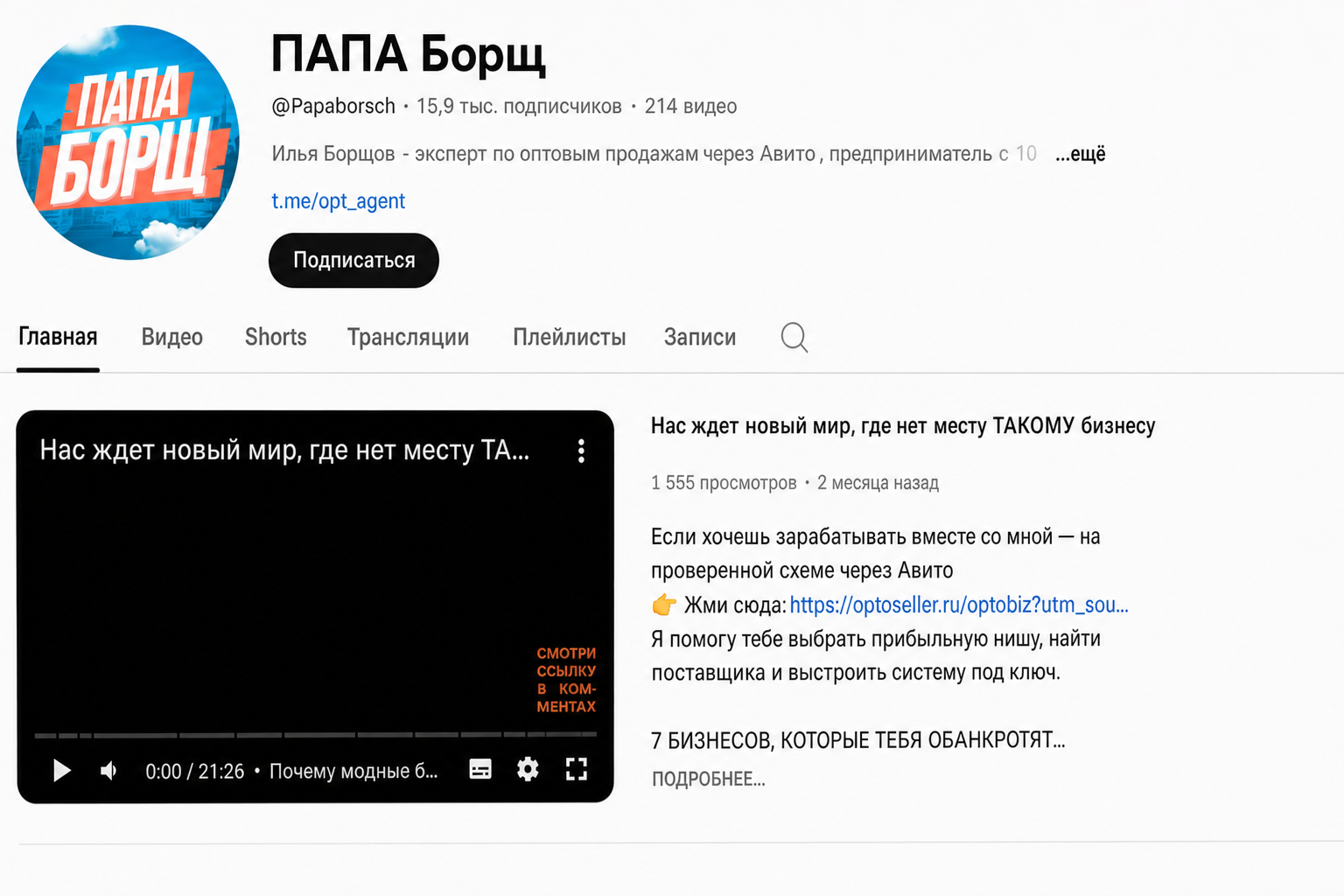 Илья Борщов
