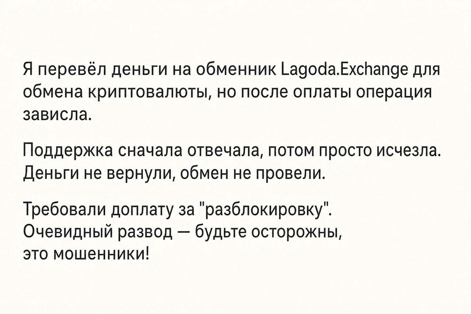 Lagoda.exchange