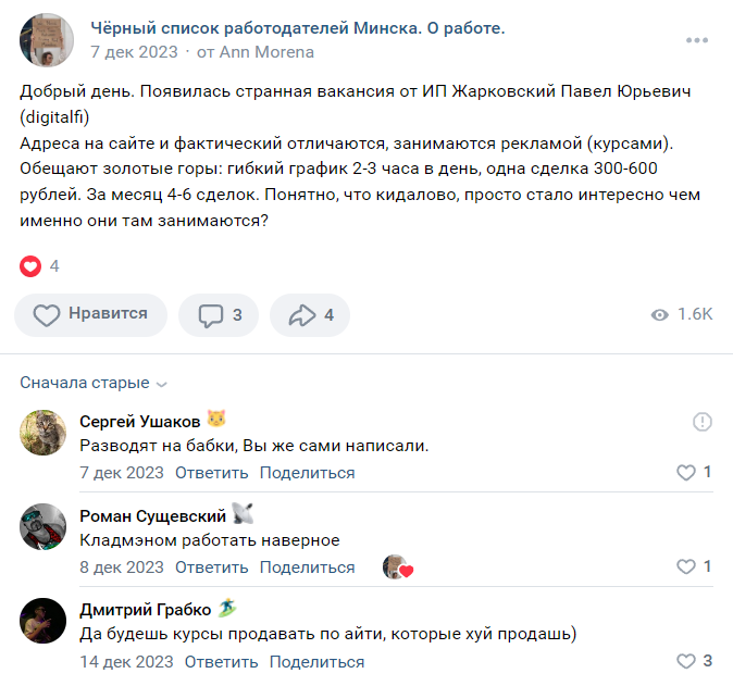 Блог Digitalfi