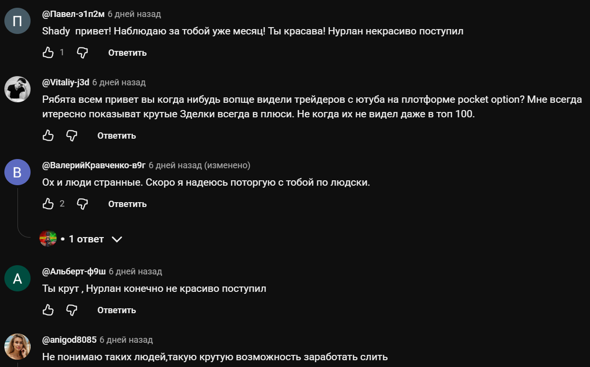 shady trade отзывы